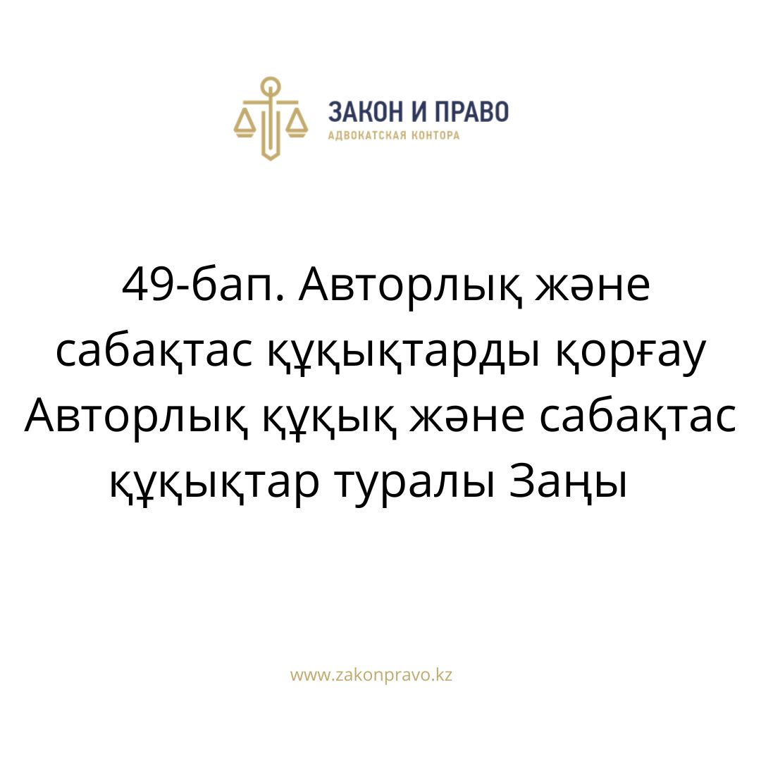 АMANAT партиясы және Заң және Құқық адвокаттық кеңсесінің серіктестігі аясында елге тегін заң көмегі көрсетілді